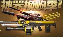 逆战最新活动爆料换购怎么获得,换购攻略，轻松获取稀有道具！